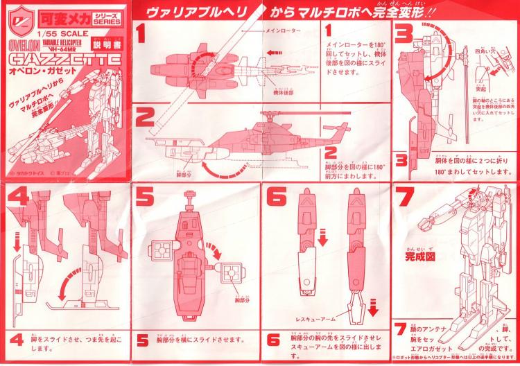 ROBOT(S)!!!!